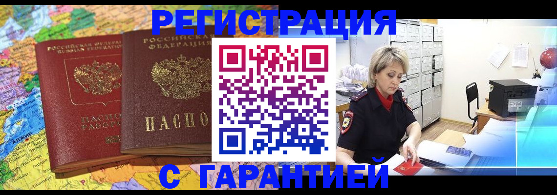 временная регистрация недорого в Кремёнках