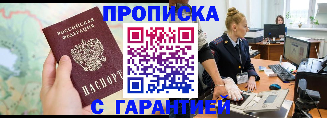 временная регистрация для школы в Кремёнках