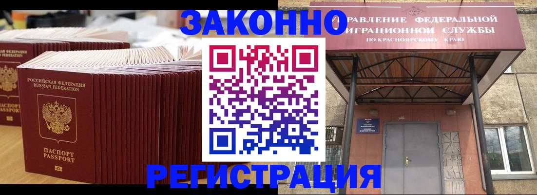 прописка ребенка в Кремёнках